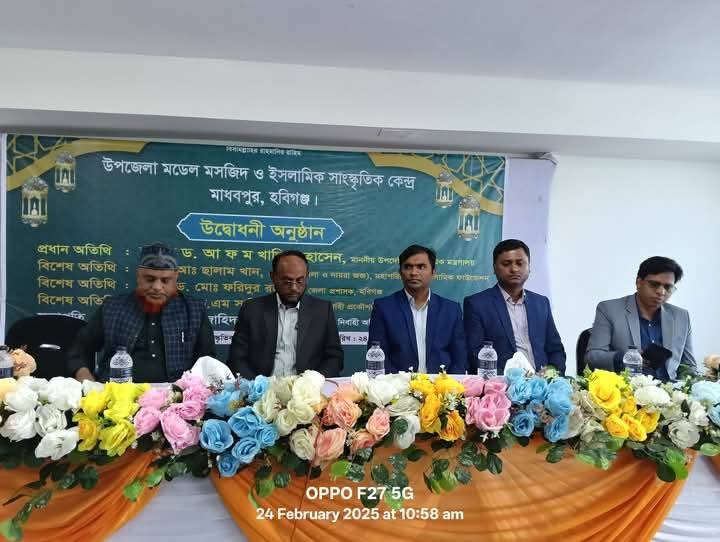 মাধবপুরে মডেল মসজিদ উদ্বোধন