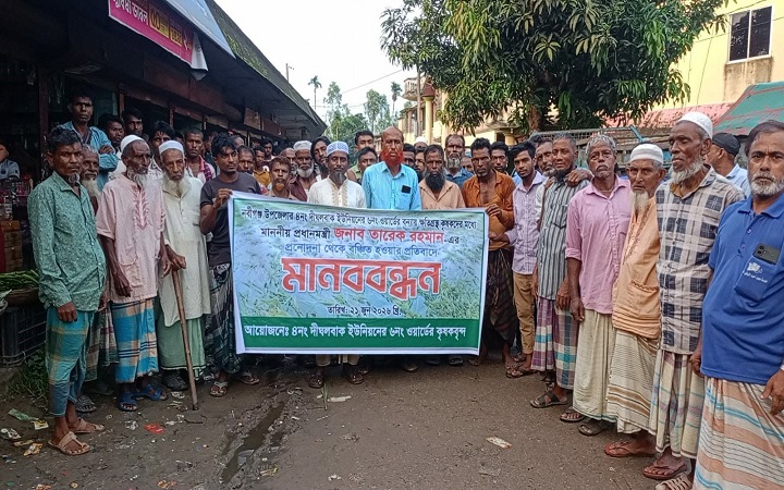 নবীগঞ্জের ক্ষ*তিগ্রস্ত কৃষকদের মানববন্ধন, প্রধানমন্ত্রীর হস্তক্ষেপ কামনা