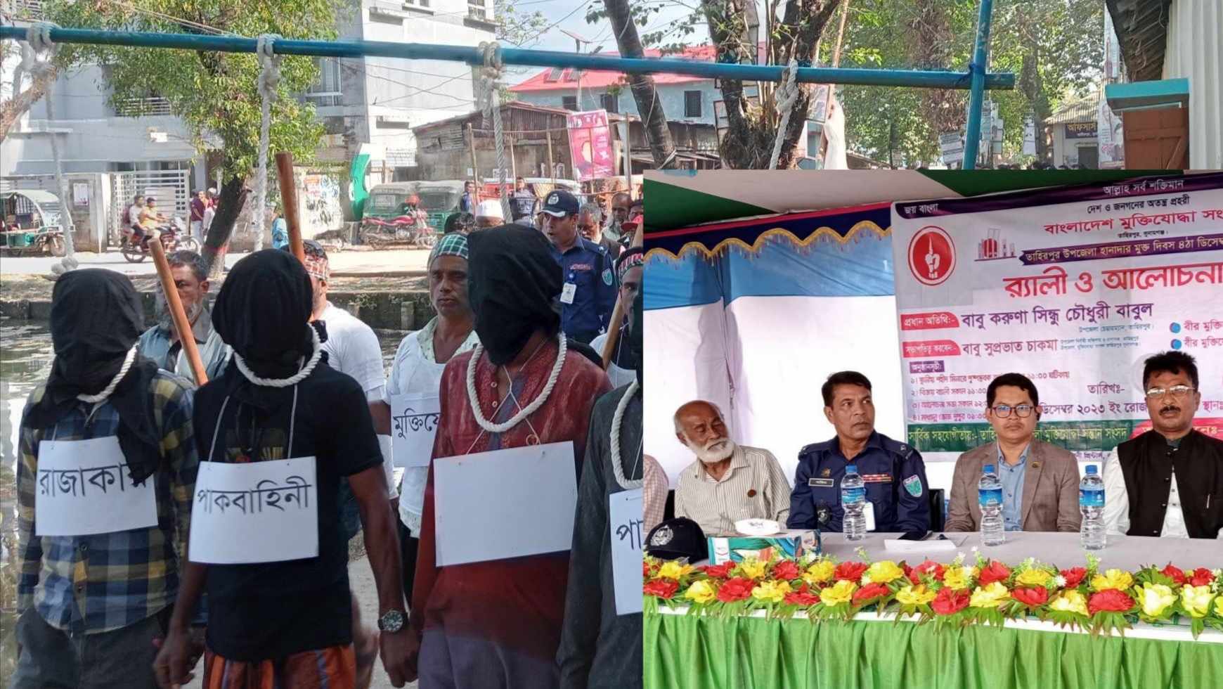 তাহিরপুর মুক্ত দিবস পালিত