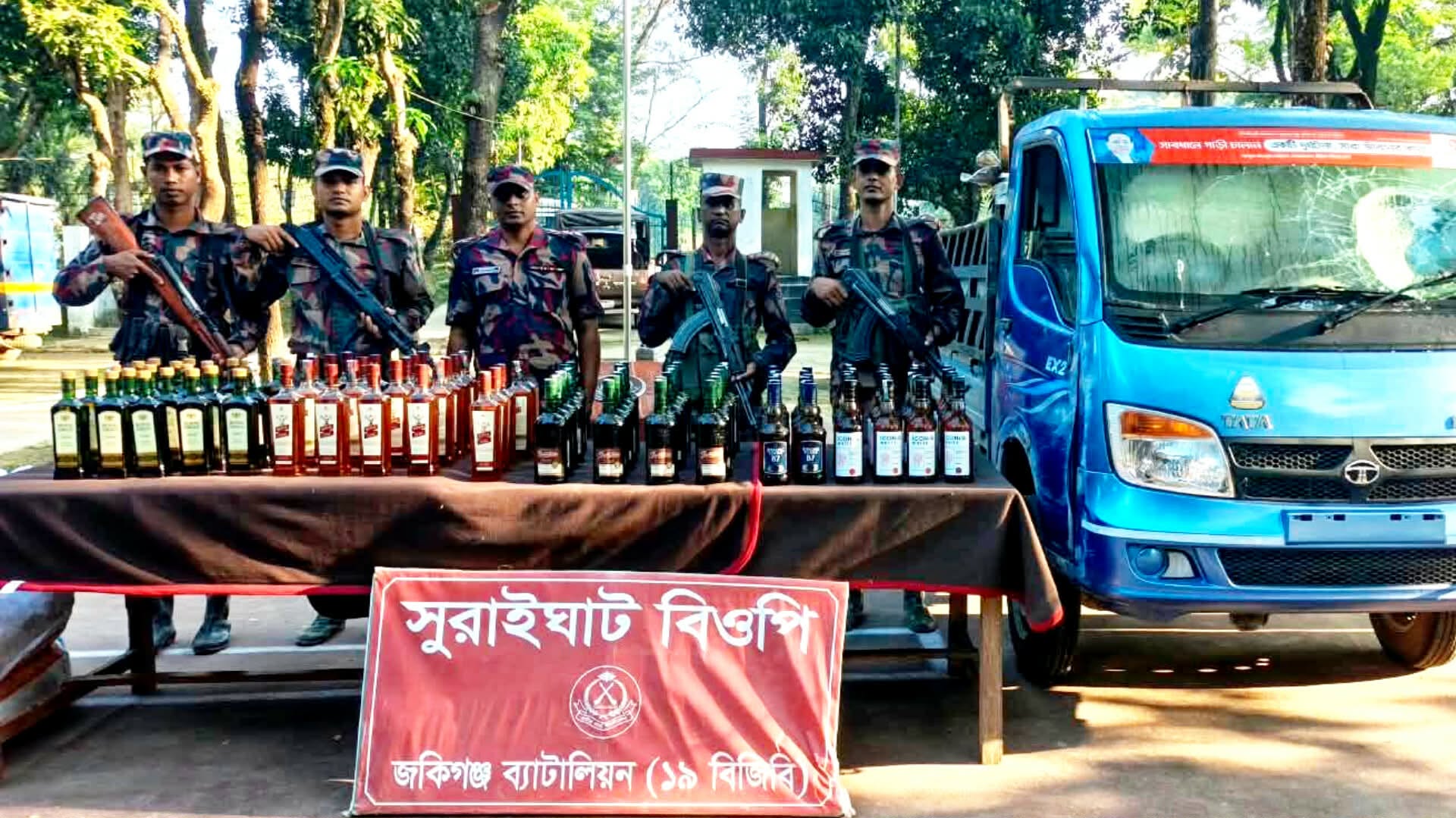 সিলেটে ২২ লক্ষ টাকার ভা/রতীয় পণ্য জ/ব্দ