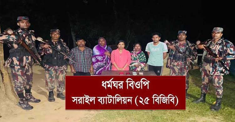 মাধবপুরে অ বৈ ধ অ*নুপ্রবেশ: নারীসহ আ ট ক ৫