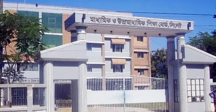 সিলেট বোর্ডেও এইচএসসি পরীক্ষা স্থগিত করা হতে পারে