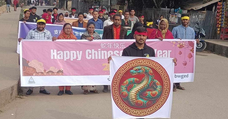 সুনামগঞ্জে চাইনিজ নববর্ষ উপলক্ষে আনন্দ শোভাযাত্রা