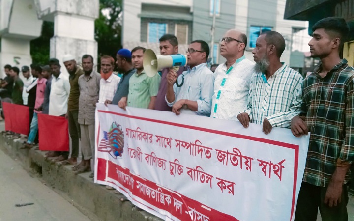 নিউমুরিং টার্মিনাল ইজারা ও মার্কিন বাণিজ্য চুক্তি বাতিলের দাবি বাসদের