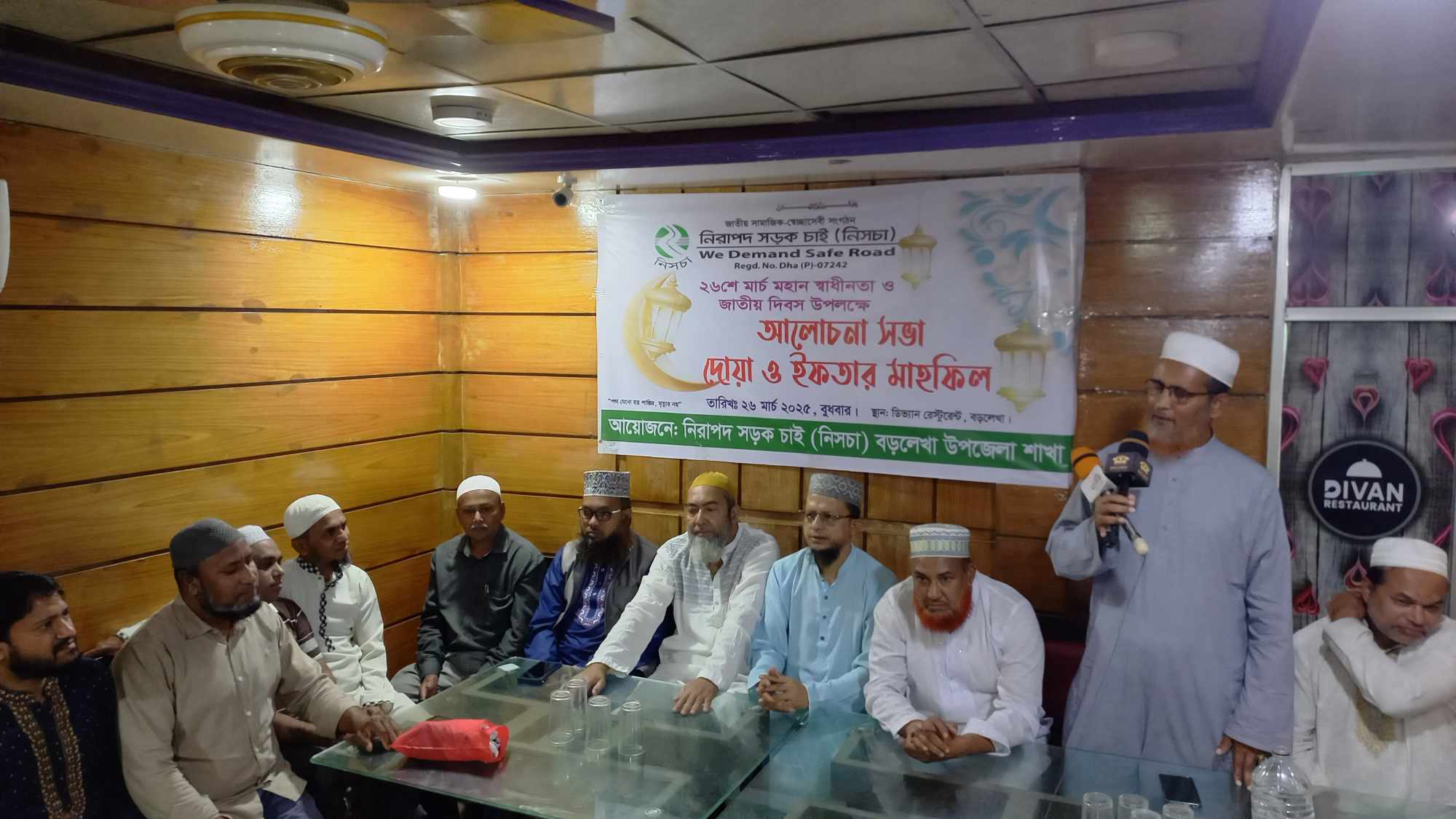বড়লেখায় নিসচা'র স্বাধীনতা দিবস উদযাপন ও ইফতার মাহফিল 