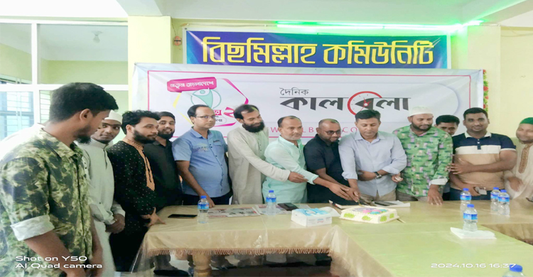 বাহুবলে দৈনিক কালবেলা পত্রিকার দ্বিতীয় প্রতিষ্ঠাবার্ষিকী উদযাপন