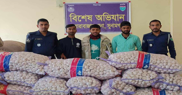 সুনামগঞ্জে ভারতে পা চা র কালে বিপুল পরিমাণ রসুন জ ব্দ : আ ট ক ৩