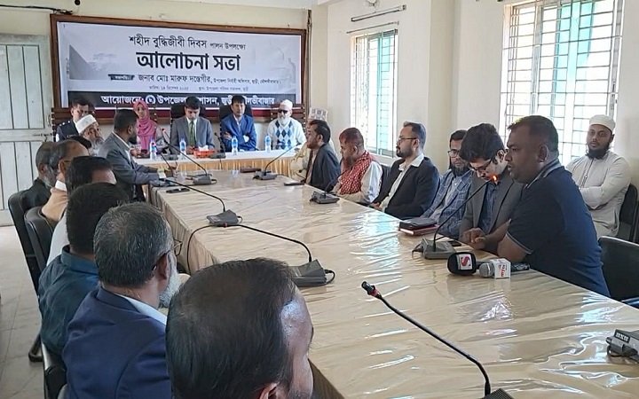 জুড়ীতে শহীদ বুদ্ধিজীবী দিবস পালিত