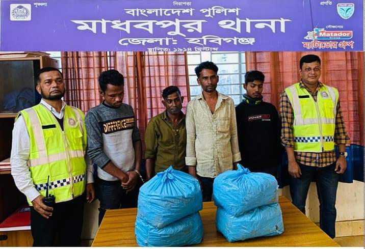 মাধবপুরে ৮ কেজি গাঁ*জাসহ আ ট ক ৪