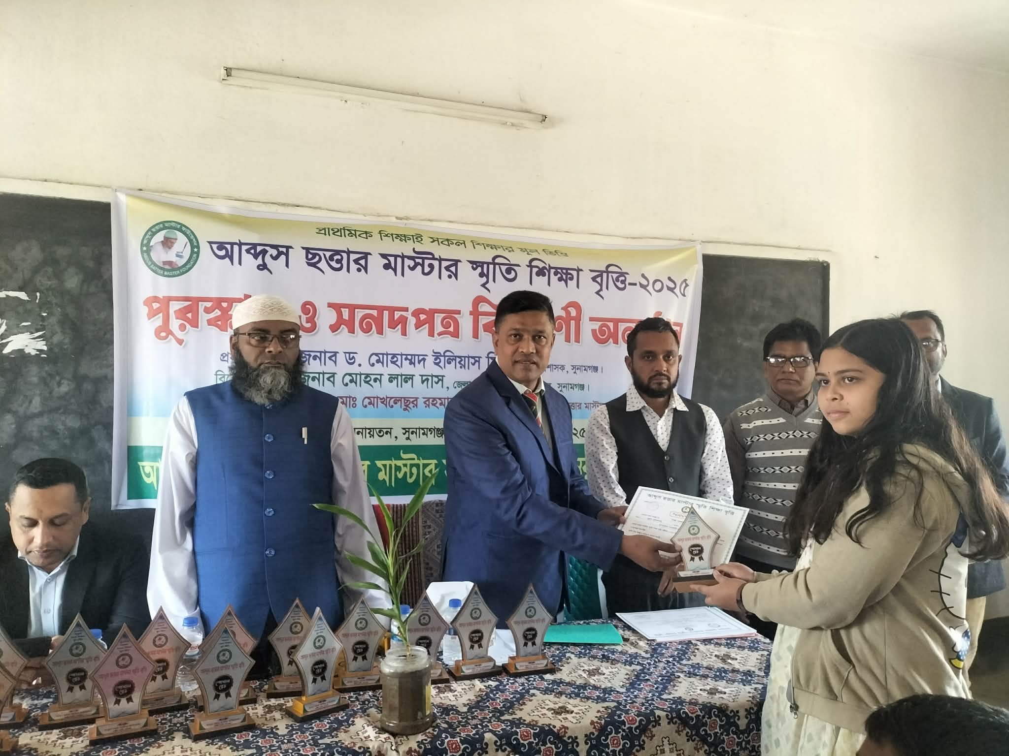 সুনামগঞ্জে শিক্ষাবৃত্তির পুরস্কার ও সনদপত্র বিতরণ