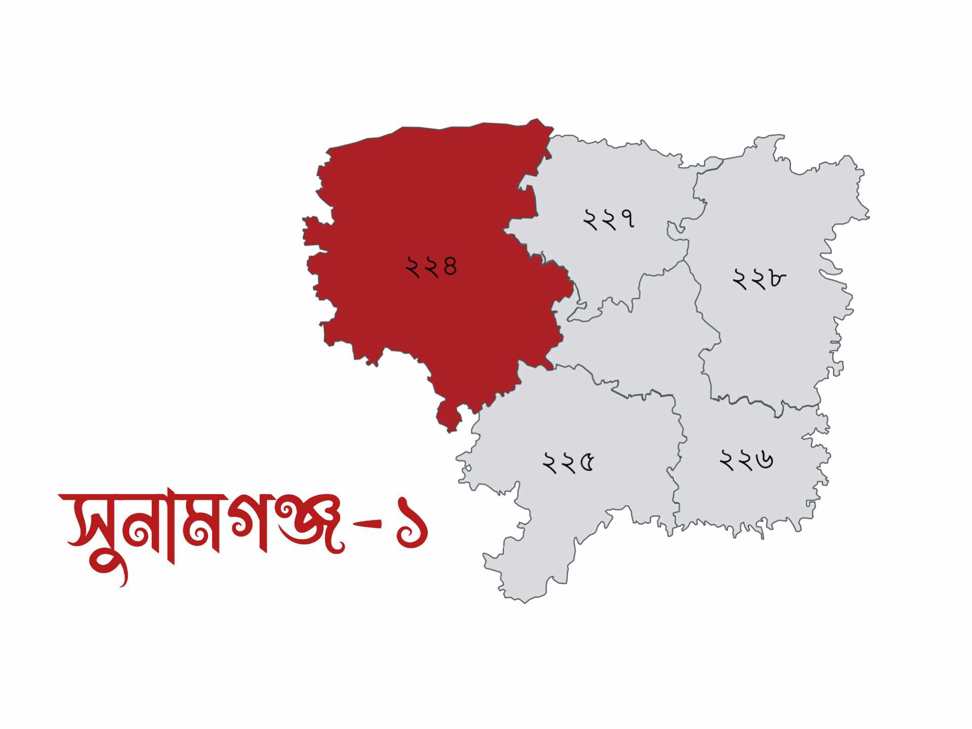 সুনামগঞ্জ-১ আসনে নৌকার দাপট, ধারে কাছে নেই স্বতন্ত্র 