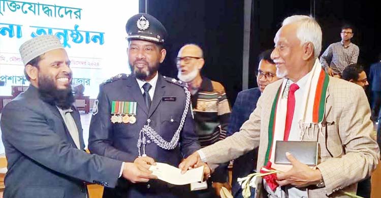 মৌলভীবাজারে বীর মুক্তিযো*দ্ধাদের সংবর্ধনা প্রদান
