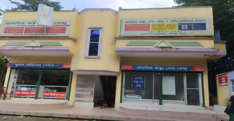 স্বাস্থ্য সেবায় জনপ্রিয়তা অর্জন করেছে মুসলিমাবাদ &ldquo;প্রাথমিক স্বাস্থ্য সেবা কেন্দ্র&rdquo;টি