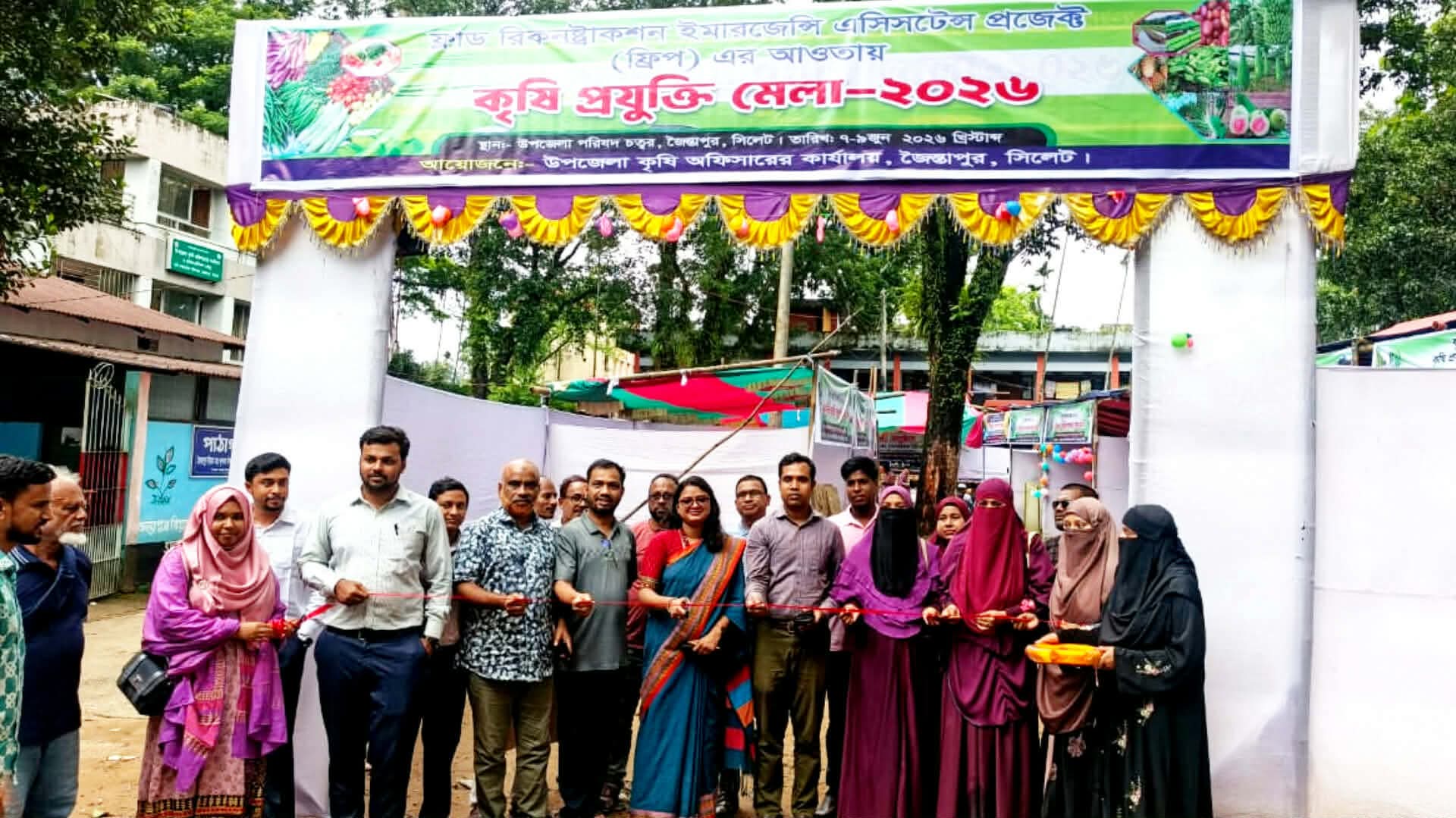 জৈন্তাপুরে কৃষি প্রযুক্তি মেলার উদ্বোধন