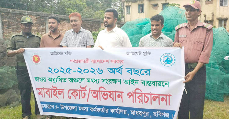 মাধবপুরে ৮ লাখ টাকার অবৈধ চায়না দুয়ারি জাল পু ড়ি য়ে বিনষ্ট