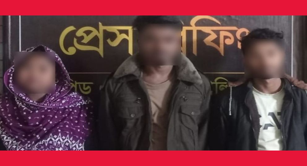 কমলগঞ্জে অ*পহৃত স্কুলছাত্রী উ*দ্ধার, নারীসহ গ্রে*প্তার ৩