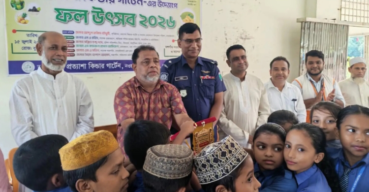 নওয়াগাঁও প্রত্যাশা কিন্ডারগার্টেনে উৎসব মুখর পরিবেশে ফল উৎসব অনুষ্ঠিত
