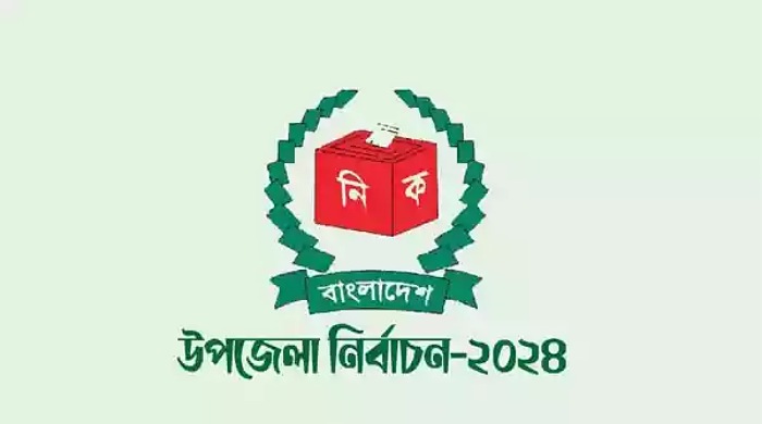 হবিগঞ্জে ৮ চেয়ারম্যানসহ ২৩ প্রার্থীর জামানত বাজেয়াপ্ত