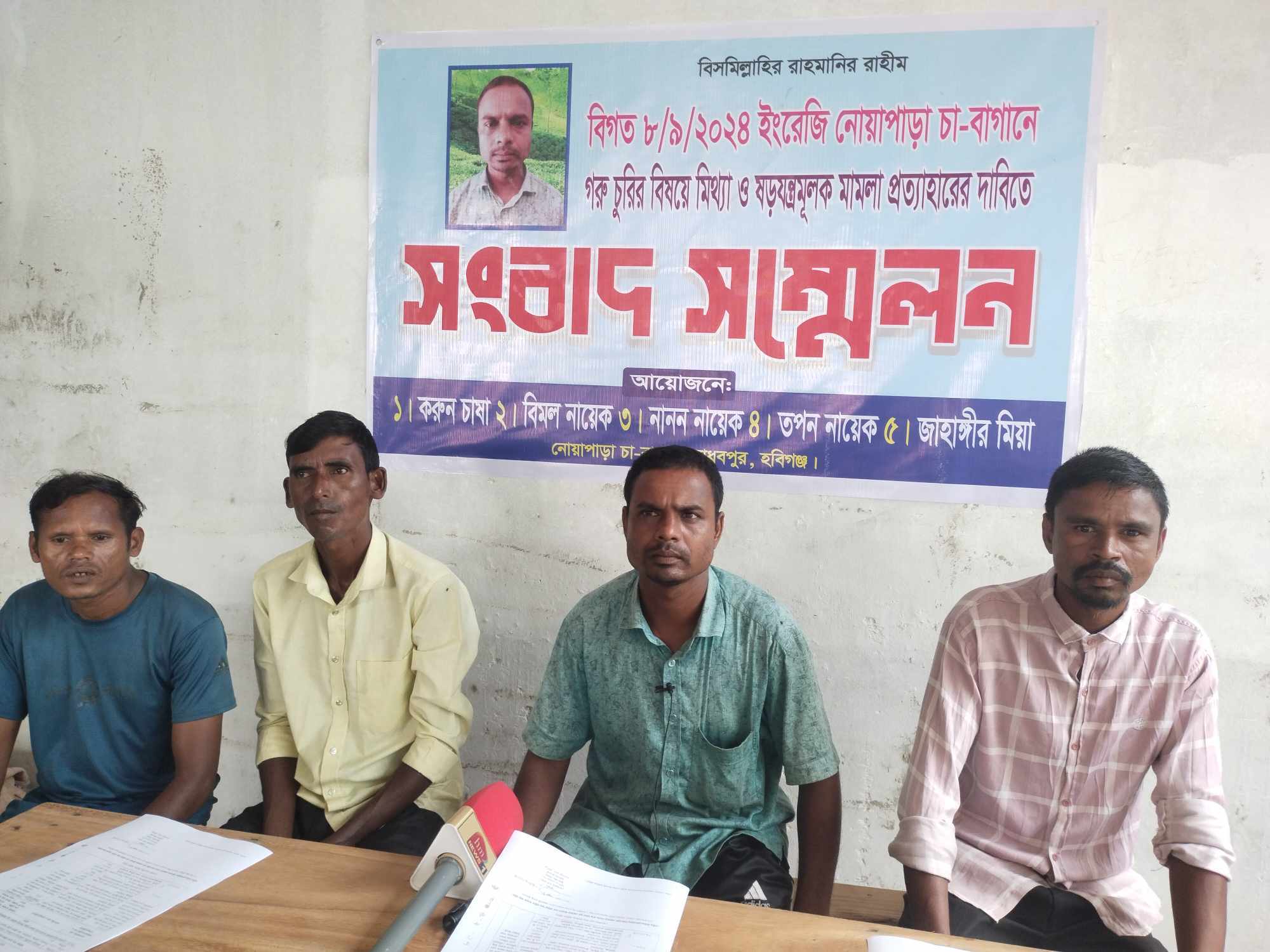 মাধবপুরে মিথ্যা মা ম লা প্রত্যাহারের দাবীতে সংবাদ সম্মেলন 