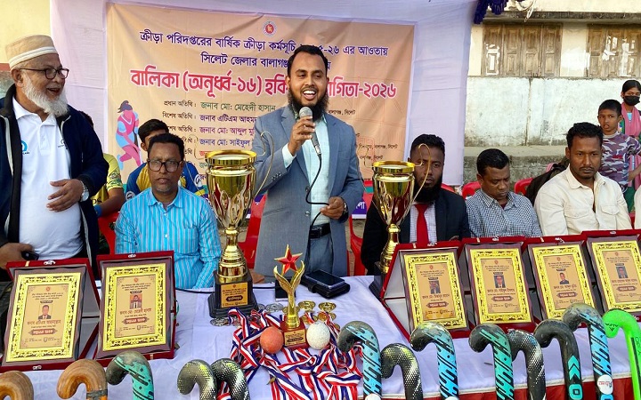 বালাগঞ্জে অনূর্ধ্ব-১৬ বালিকা হকি প্রতিযোগিতার সমাপনী ও পুরস্কার বিতরণ