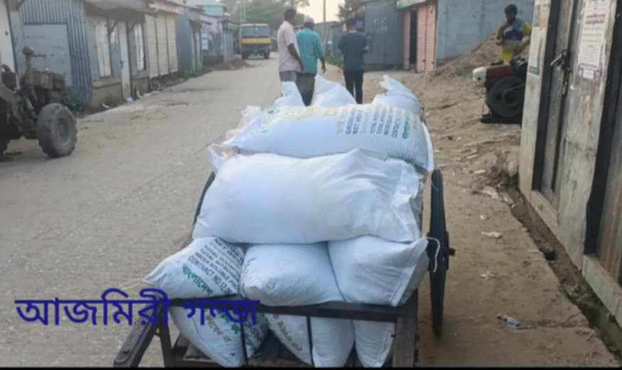 আজমিরীগঞ্জে পাচারকালে ৫০ বস্তা সার জব্দ, ব্যবসায়ীকে জ রি মা না