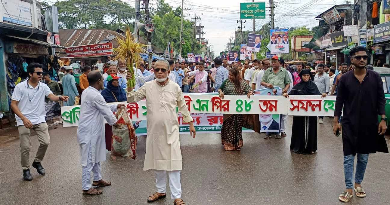 কুলাউড়ায় বিএনপির ৪৮তম প্রতিষ্ঠাবার্ষিতে বর্ণাঢ্য শোভাযাত্রা