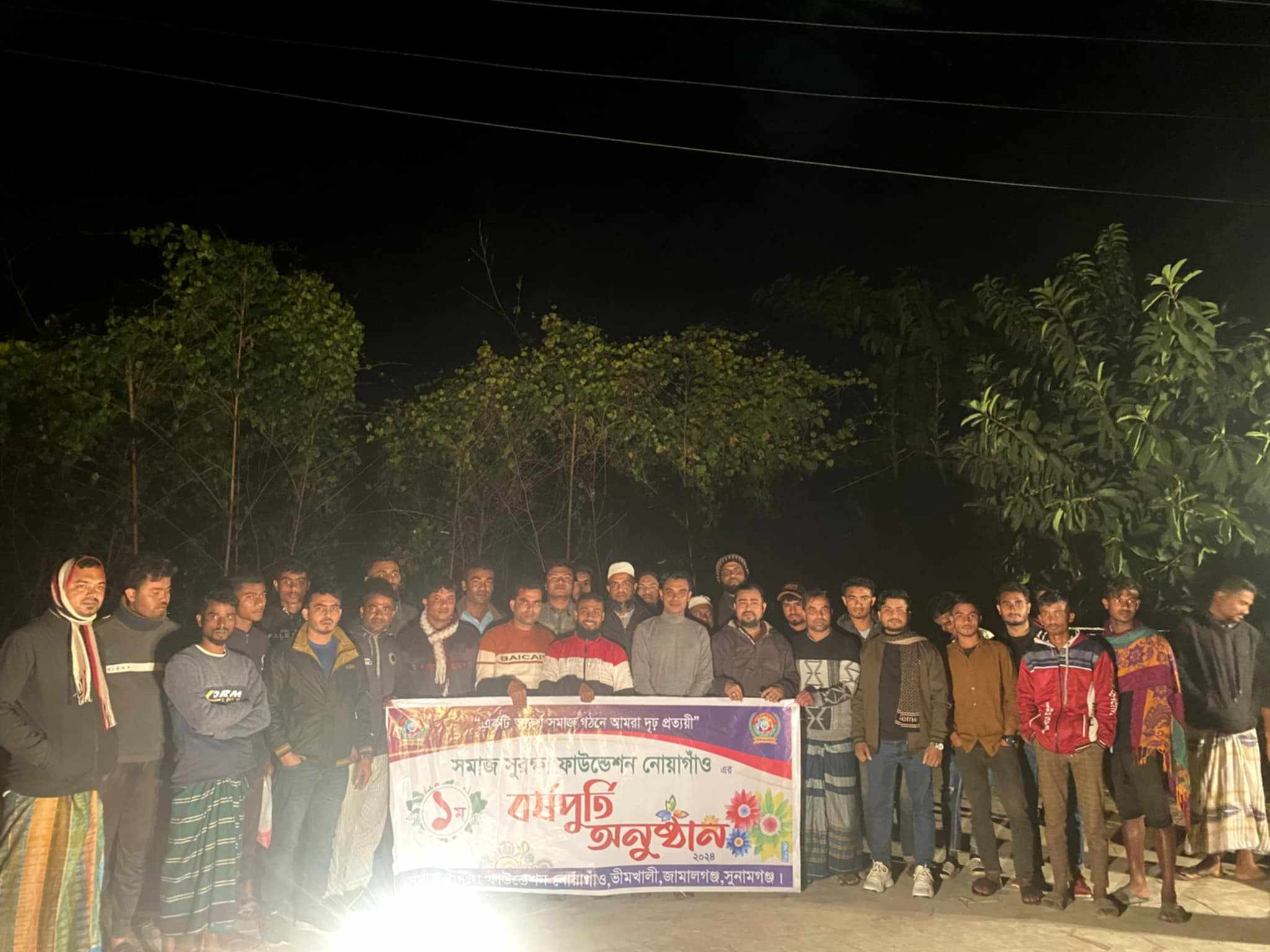 জামালগঞ্জে সমাজ সু র ক্ষা ফাউন্ডেশনের এক বছর পূর্তি পালিত 