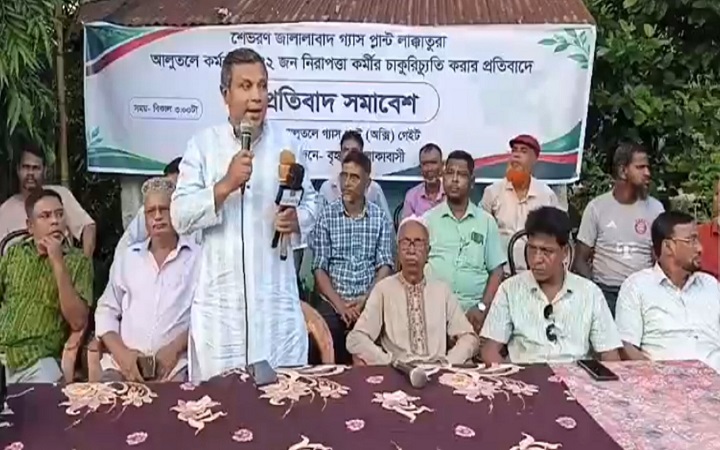 শেভরনের গ্যাস প্ল্যান্টে ১৪২ নিরাপত্তাকর্মীর চাকরিচ্যুতির প্রতিবাদে সমাবেশ