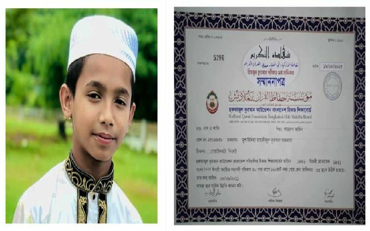 হিফজুল কুরআনে জেলা পর্যায়ে গোয়াইনঘাটের সাফি'র কৃতিত্ব অর্জন