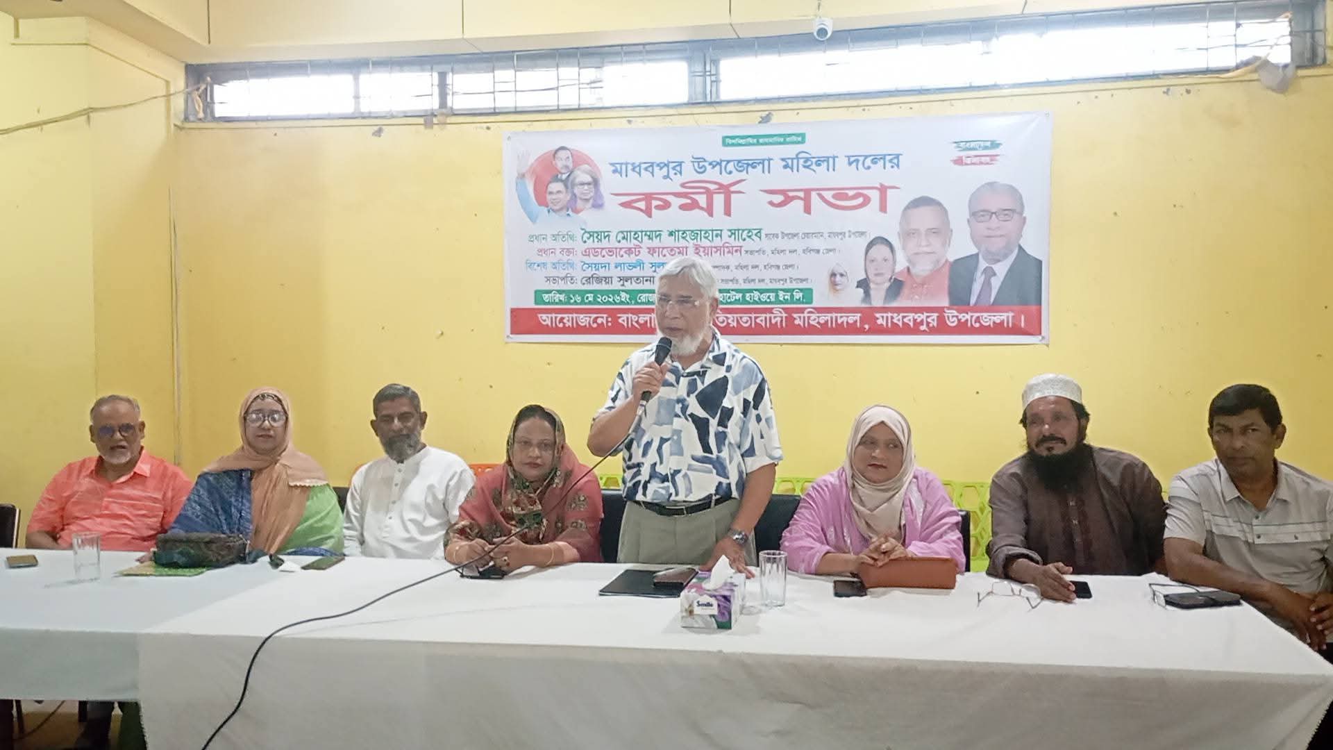 মাধবপুরে মহিলা দলের কর্মী সভা