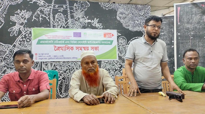 হবিগঞ্জে এডভোকেসি নেটওয়ার্ক ও সিভিল সোসাইটি অর্গানাইজেশন সদস্যদের সভা 
