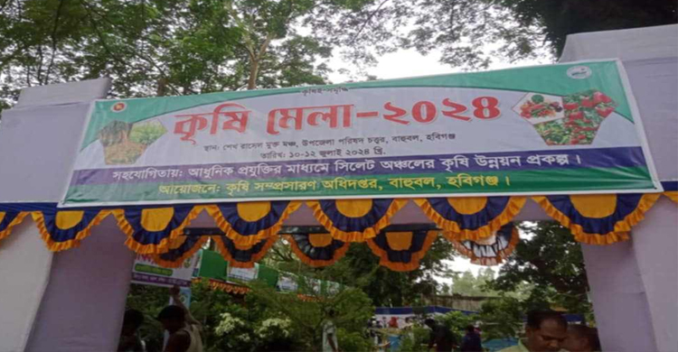 দিনভর এমপির অপেক্ষায়, নির্ধারিত সময়ে উদ্বোধন হয়নি কৃষি মেলা