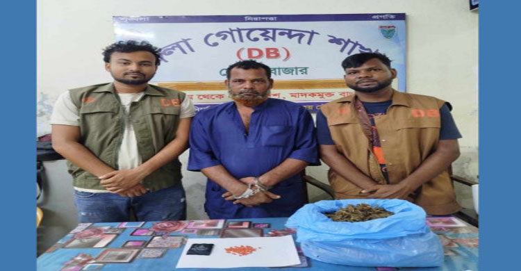 মৌলভীবাজারে ডি বি র অ ভি যা নে দুই মা দ ক কারবারি গ্রে ফ তা র