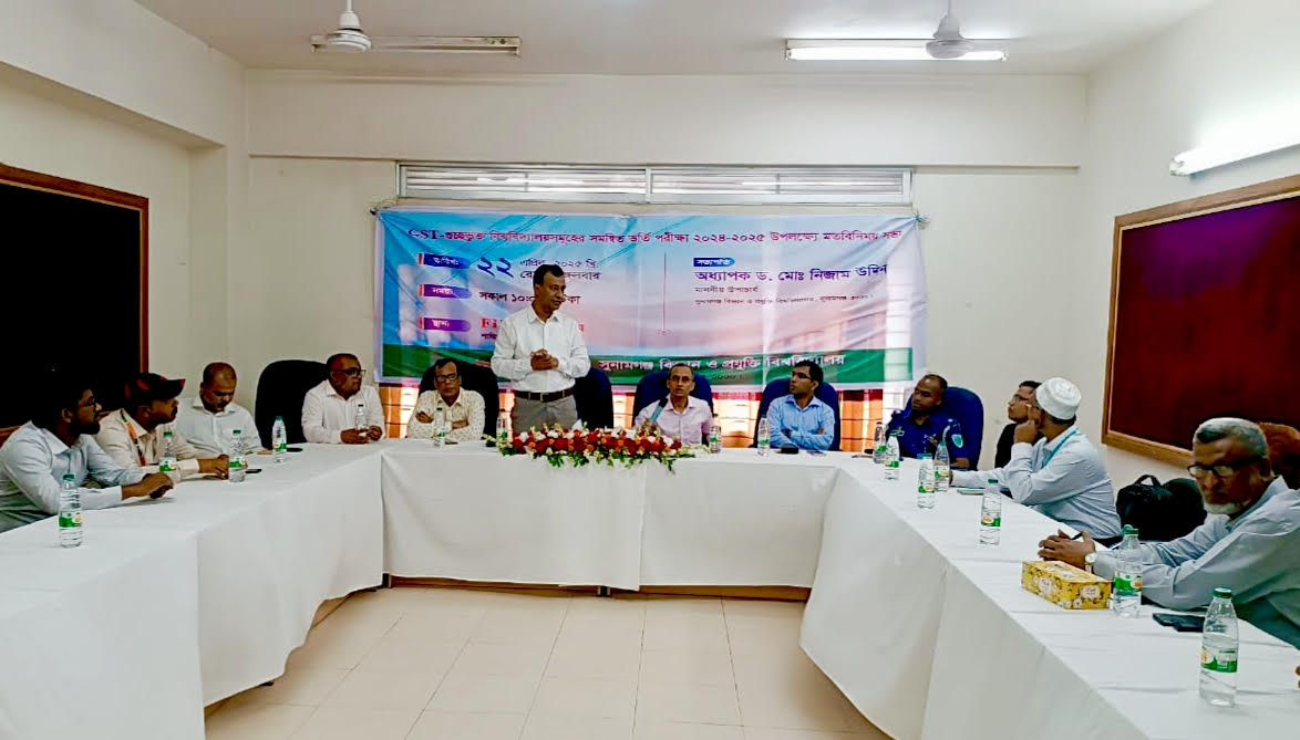 সুবিপ্রবিতে গুচ্ছ ভর্তি পরীক্ষা শুরু ২৫ এপ্রিল, অংশ নেবে ৩৩৯৯ শিক্ষার্থী