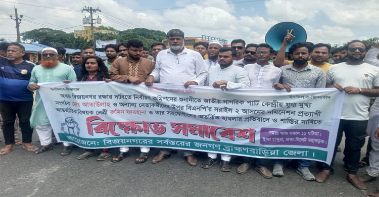 রুমিন ফারহানাকে গ্রে প্তা রে র দাবিতে মহাসড়ক অ ব রো ধ