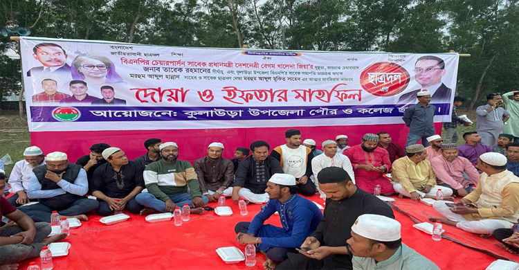 কুলাউড়ায় ছাত্রদলের  ইফতার ও দোয়া মাহফিল অনুষ্ঠিত 