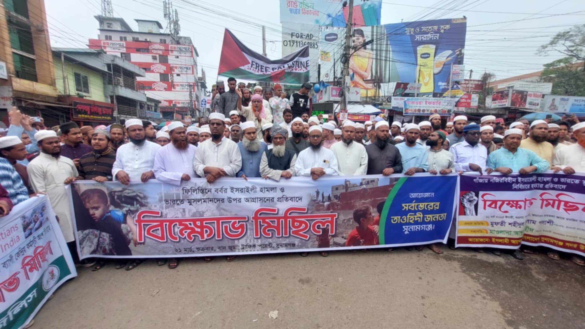 ফি লি স্তি নে গণহ*ত্যার প্রতি*বাদে সুনামগঞ্জে বি ক্ষো ভ