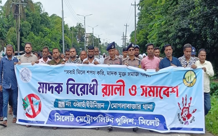যুবসমাজকে মা*দক থেকে দূরে রাখার আহ্বান