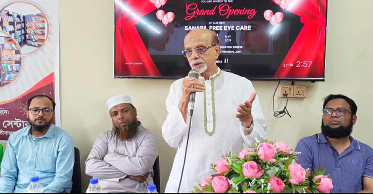 জুড়ীতে সানাবিল ফাউন্ডেশনের উদ্যোগে ফ্রি চক্ষু সেবাকেন্দ্রের উদ্বোধন 