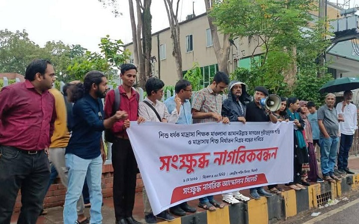 শিশু ধর্ষ*ক মাদরাসা শিক্ষকের দৃষ্টান্তমূলক শা*স্তি দাবি