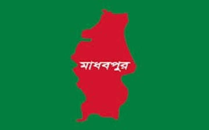 মাধবপুরে মসজিদের নাম পরিবর্তনকে কেন্দ্র করে উ*ত্তেজনা,  ১৪৪ ধারা জা*রি