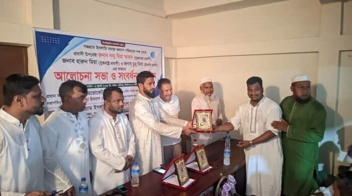পঞ্চগ্রাম ইসলামি সমাজ কল্যাণ পরিষদের উদ্যোগে প্রবাসী&zwnj;দের সংবর্ধনা