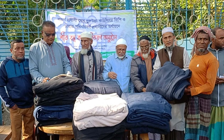 নবীগঞ্জের জিয়াপুরে  হতদরিদ্র শীতার্তদের মধ্যে শীতবস্ত্র  (কম্বল) বিতরণ