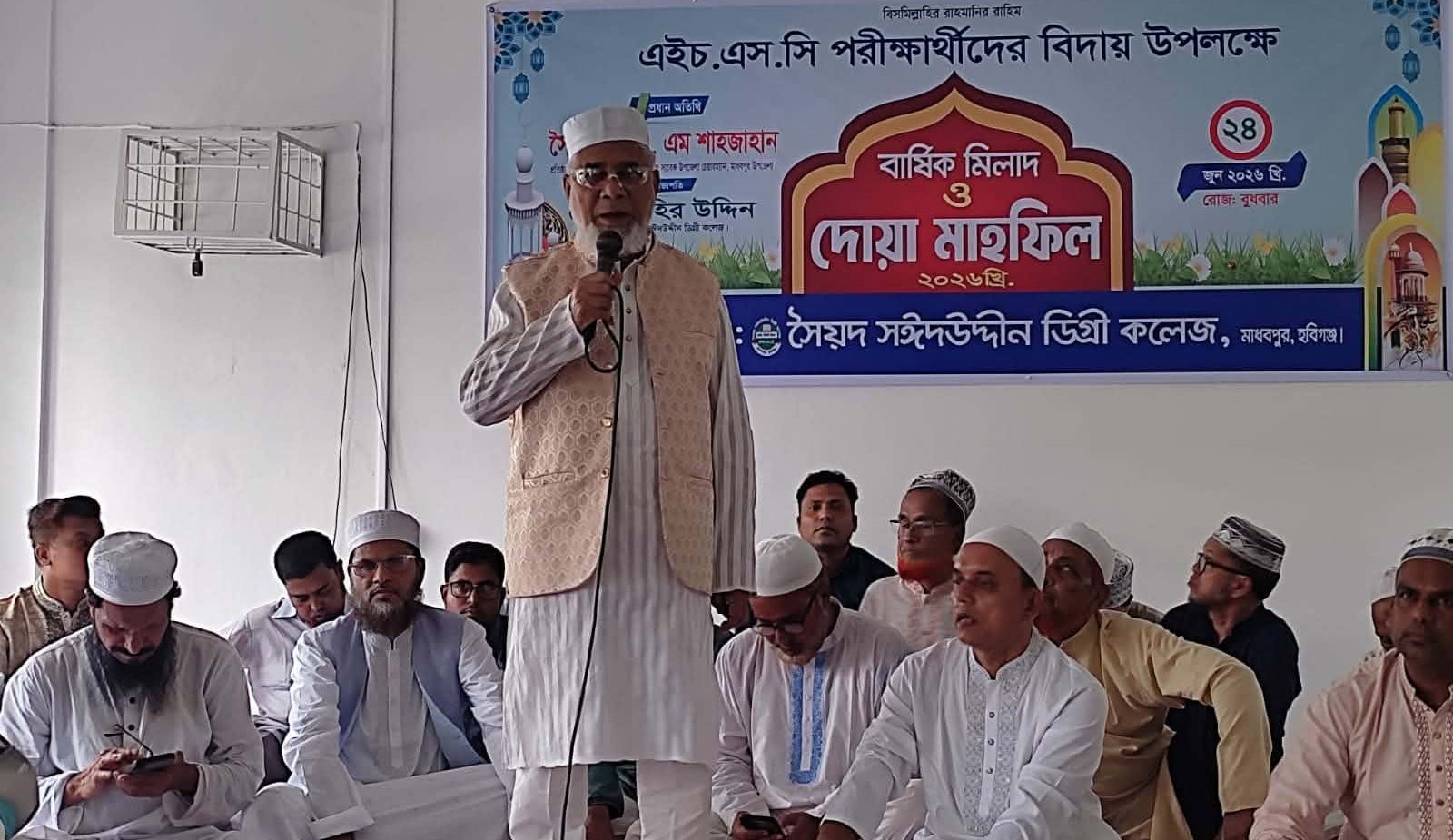 মাধবপুরে পরীক্ষার্থীদের বিদায় ও দোয়া মাহফিল