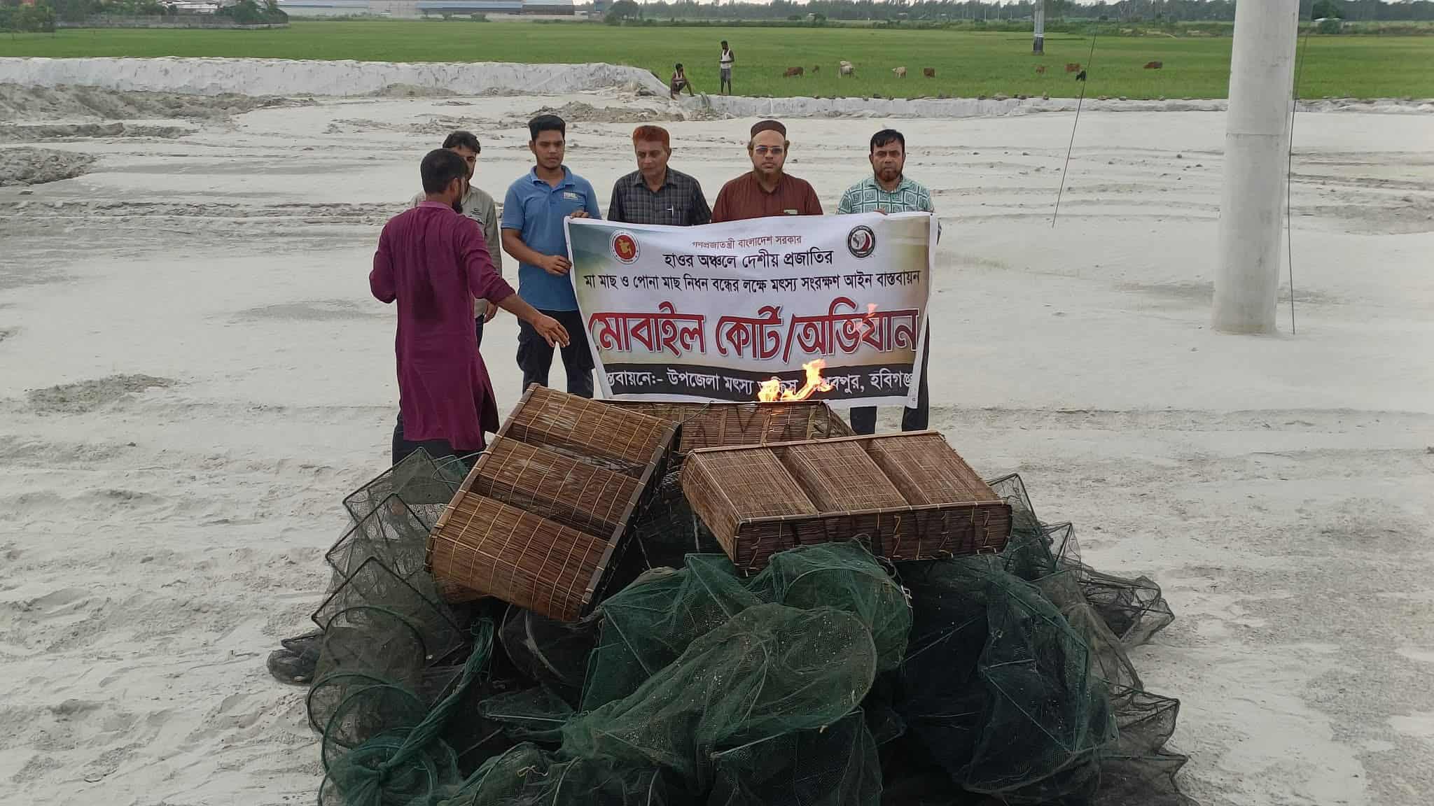 মাধবপুরে বিল থেকে নি ষি দ্ধ চায়না দুয়ারী জ*ব্দ