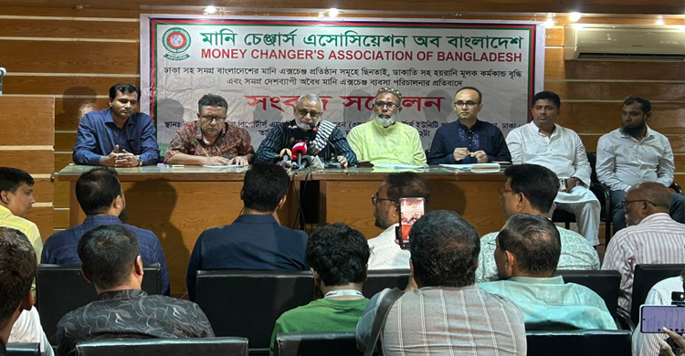 দেশের মানি এক্সচেঞ্জ প্রতিষ্ঠানগুলোর নি রা প ত্তা নিশ্চিতের দাবি