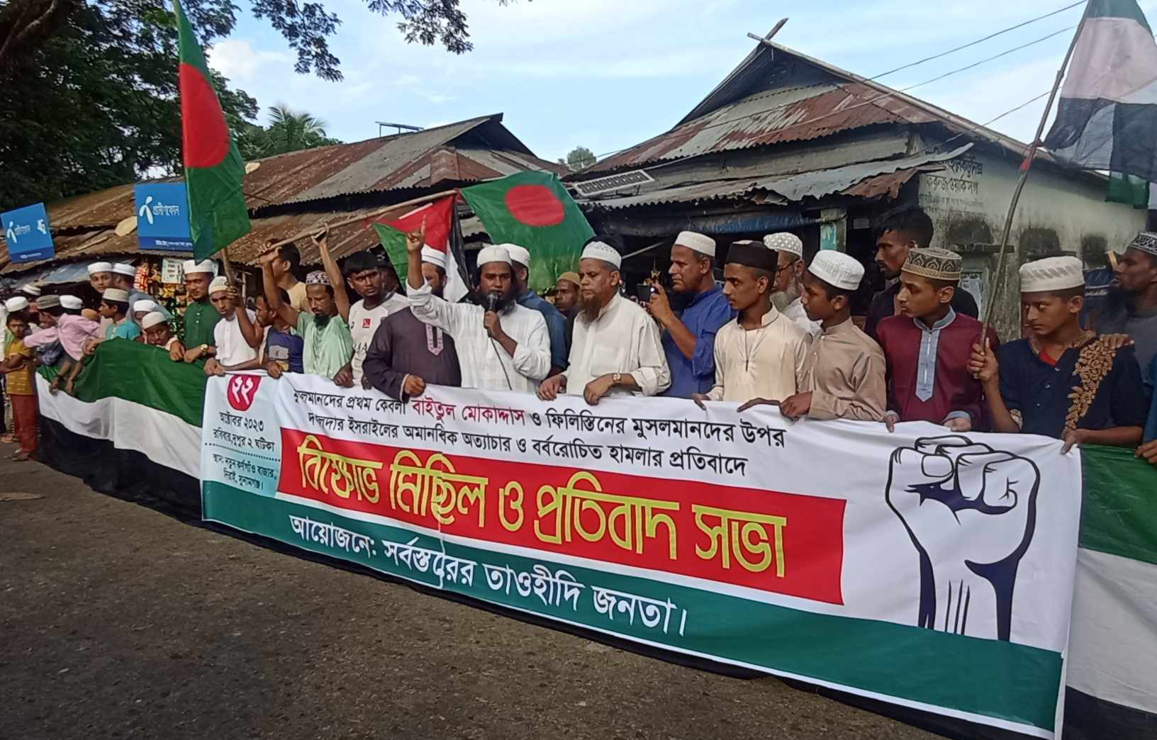 ফিলিস্তিনে গণহত্যার প্রতিবাদে দিরাইয়ে বিক্ষোভ 
