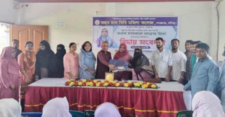 শায়েস্তাগঞ্জ জহুর চান বিবি মহিলা কলেজের উদ্যোগে ইউএনওর বিদায় সংবর্ধনা 