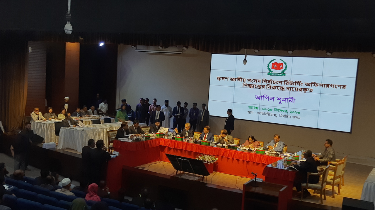 চতুর্থ দিনে ইসিতে আপিলের শুনানি চলছে