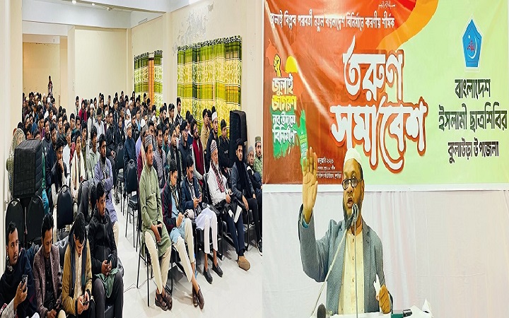 কুলাউড়ায় ছাত্রশিবিরের তরুণ সমাবেশ অনুষ্ঠিত